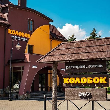 Kniahynynok Kolobok酒店 外观 照片